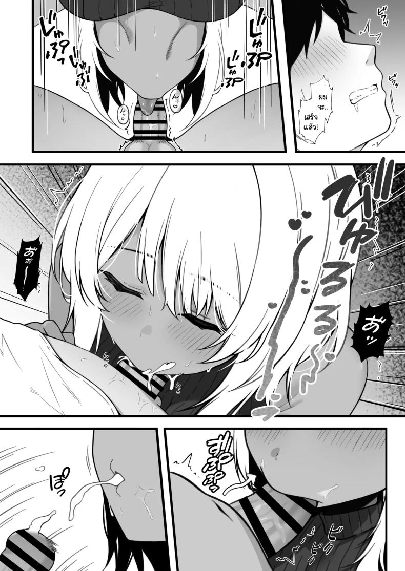 นัดเจอนอกเกมกับสาวแกลโอตาคุ